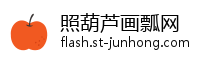 照葫芦画瓢网